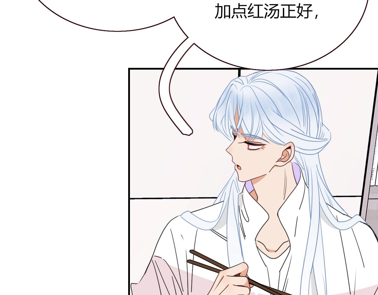 花落成牢第35话 嘶哈嘶哈涮火锅