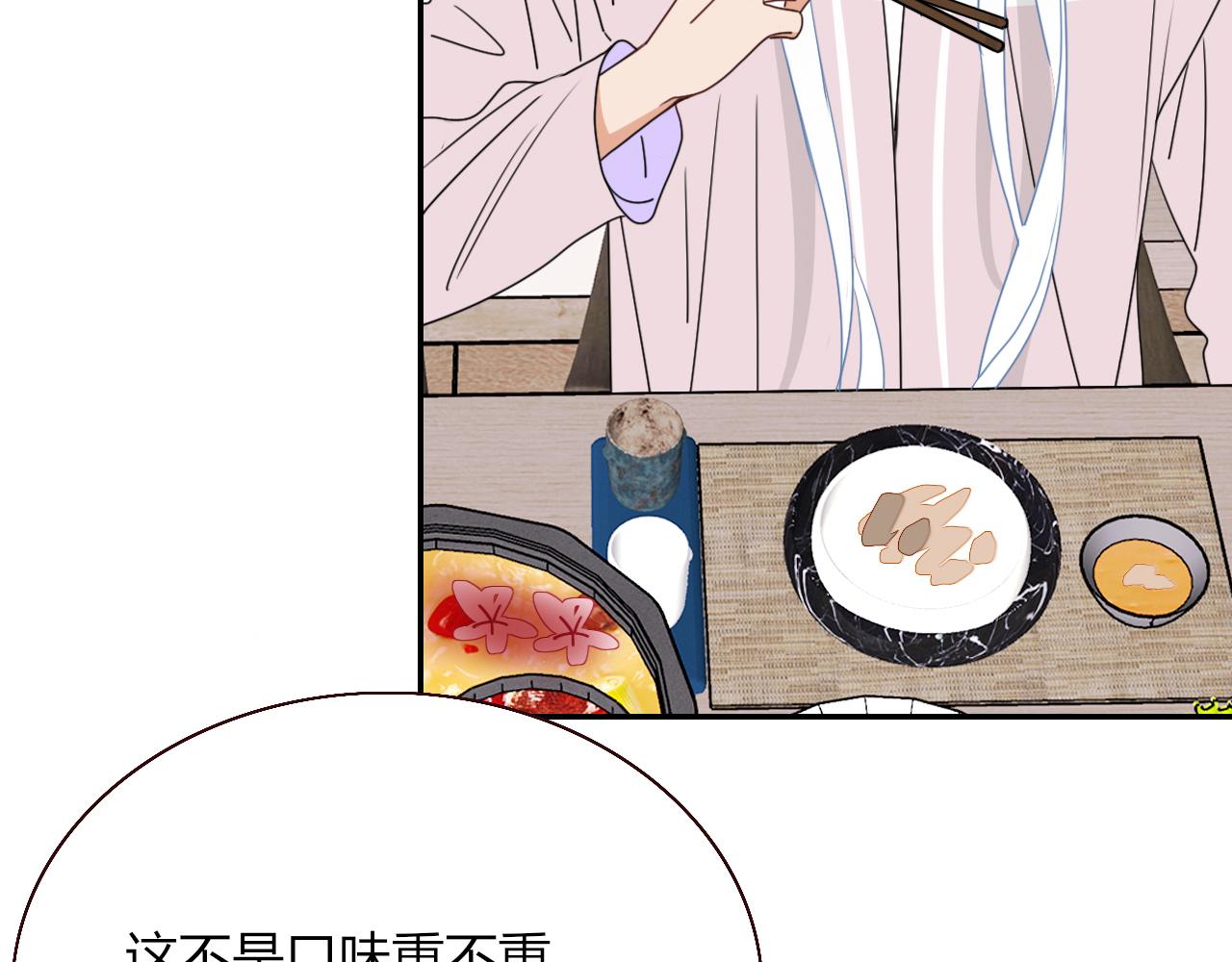 花落成牢第35话 嘶哈嘶哈涮火锅