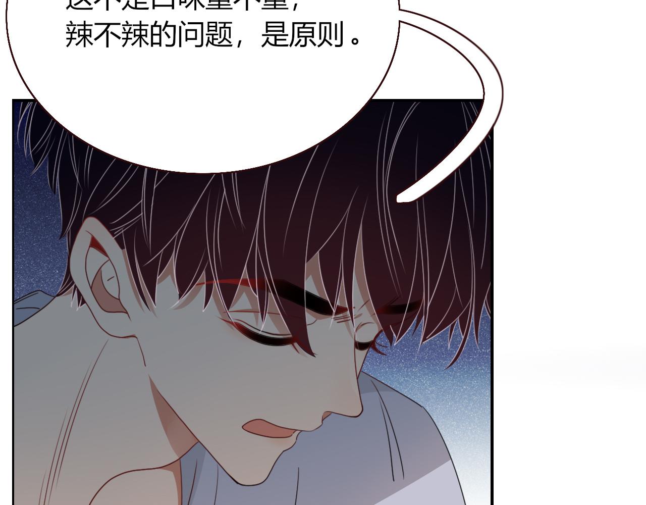 花落成牢第35话 嘶哈嘶哈涮火锅