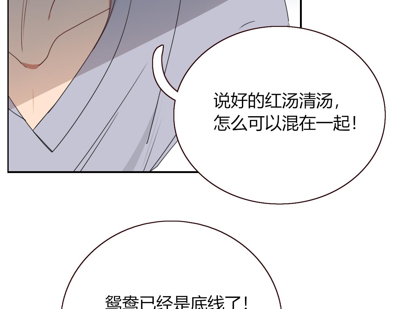 花落成牢第35话 嘶哈嘶哈涮火锅