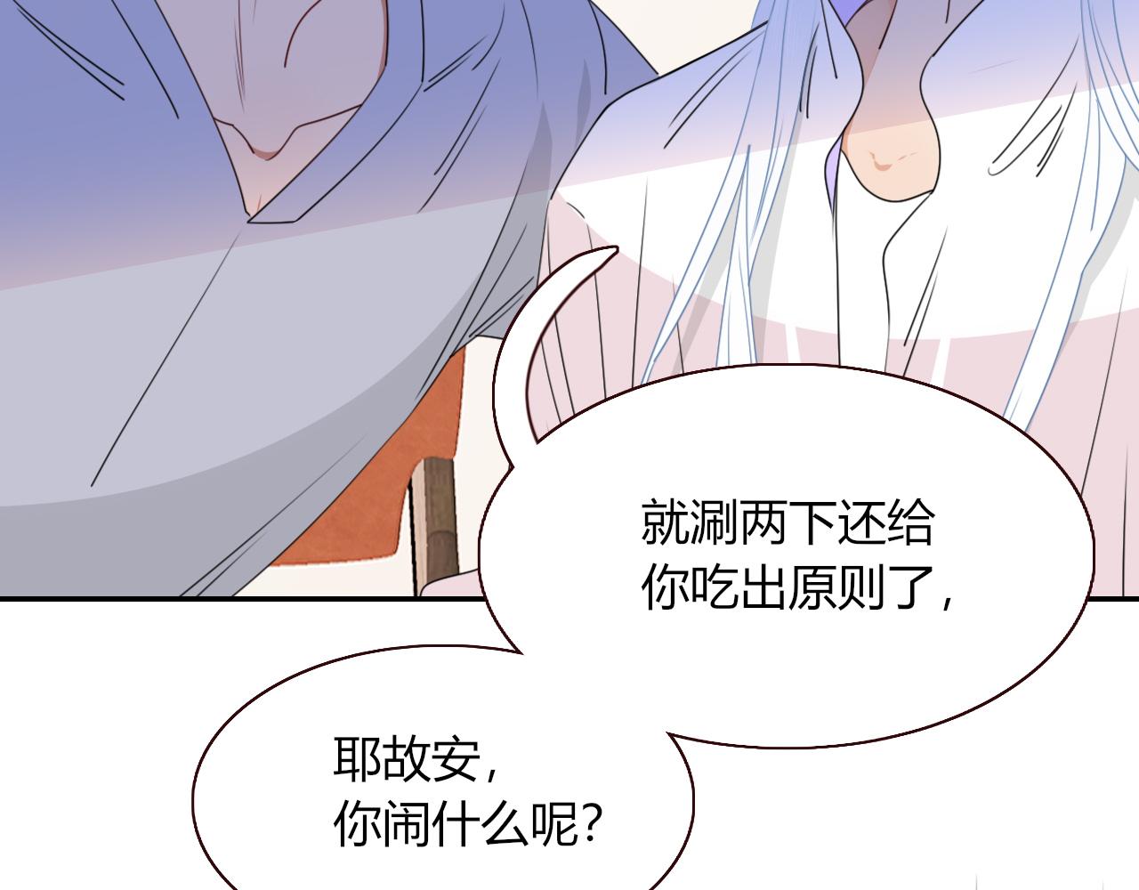 花落成牢第35话 嘶哈嘶哈涮火锅
