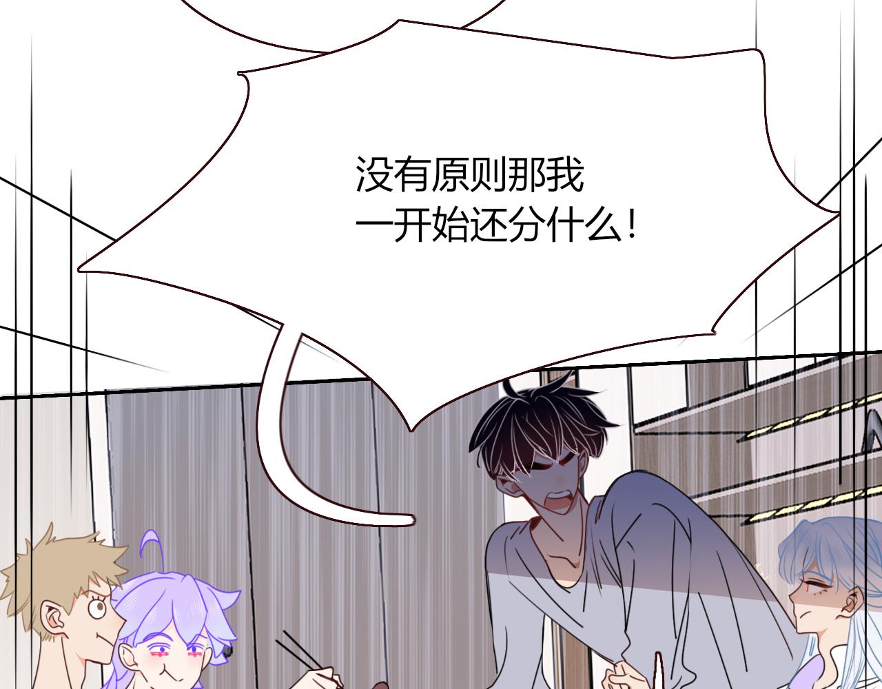 花落成牢第35话 嘶哈嘶哈涮火锅