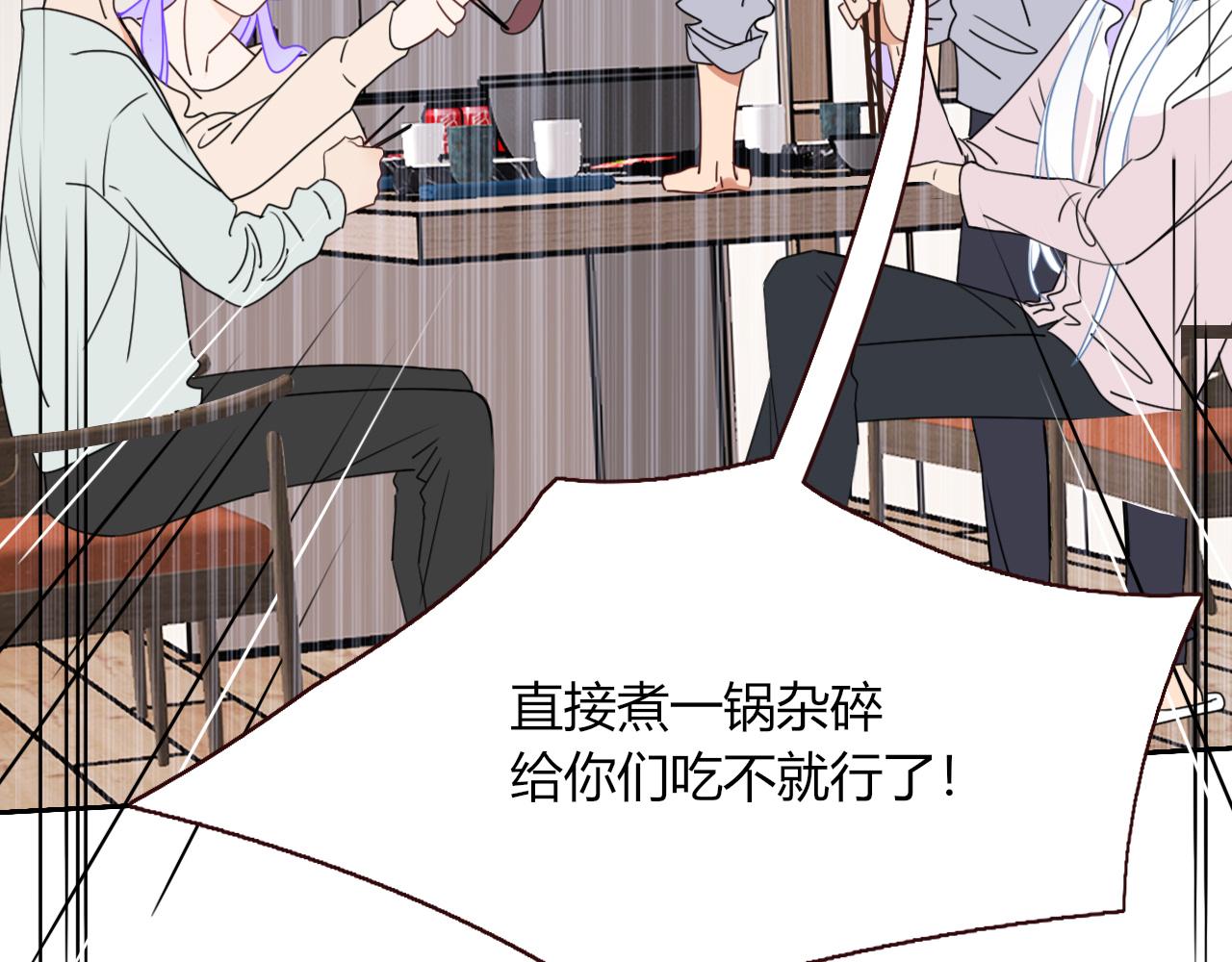 花落成牢第35话 嘶哈嘶哈涮火锅