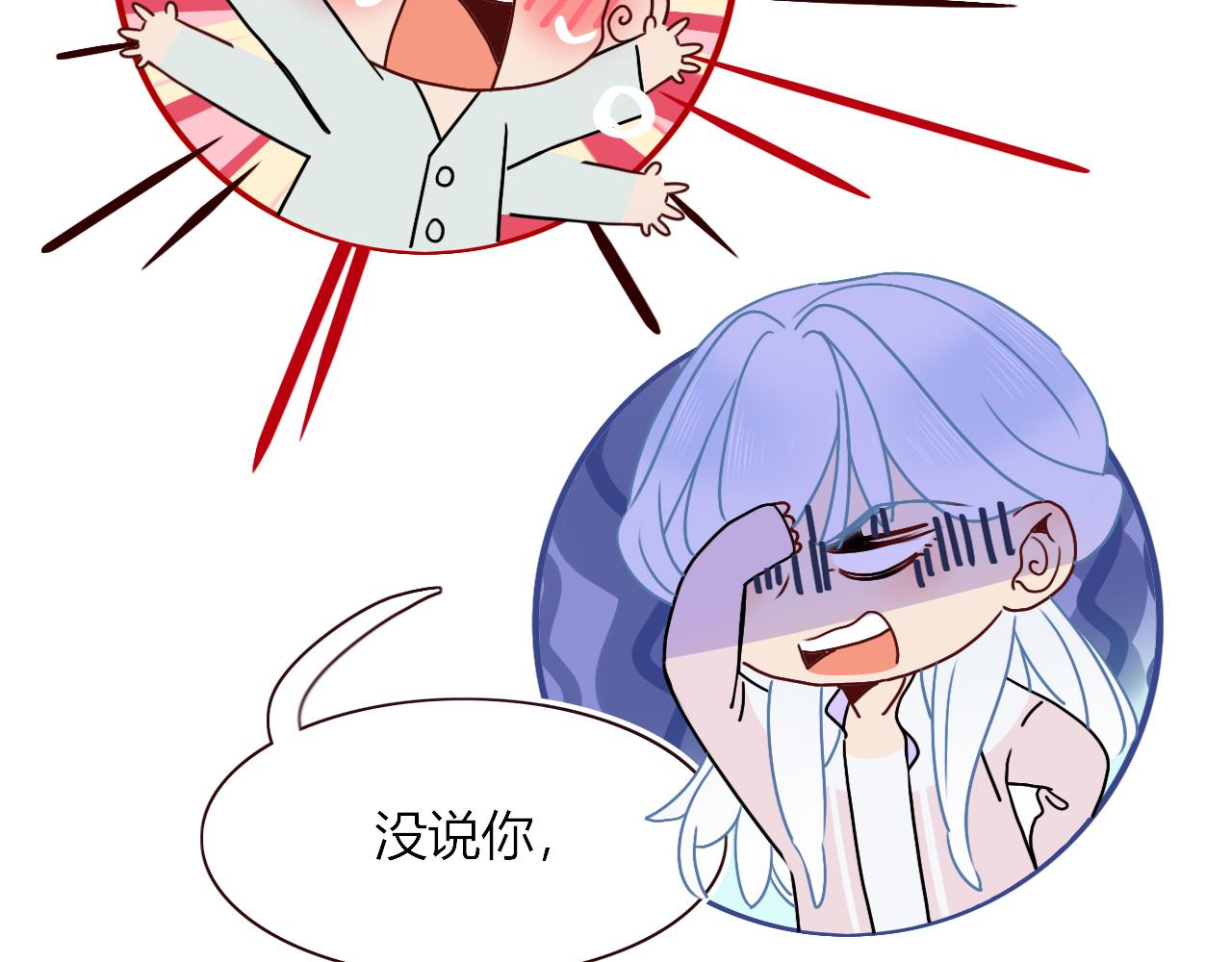 花落成牢第35话 嘶哈嘶哈涮火锅