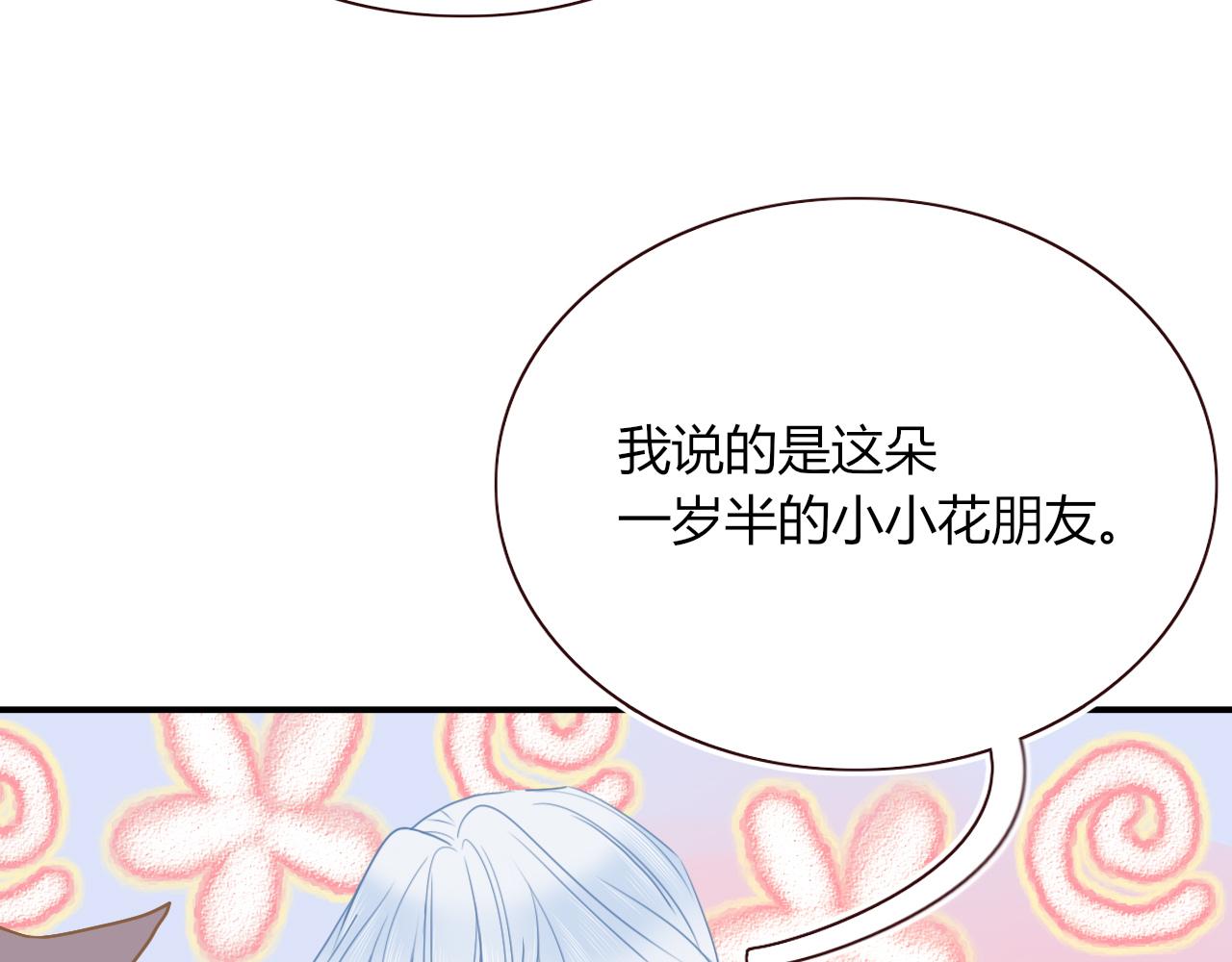 花落成牢第35话 嘶哈嘶哈涮火锅