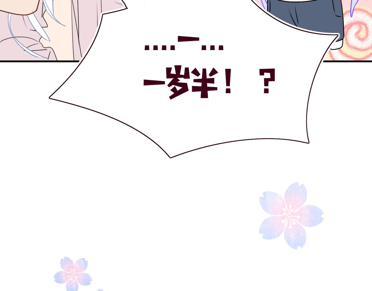 花落成牢第35话 嘶哈嘶哈涮火锅