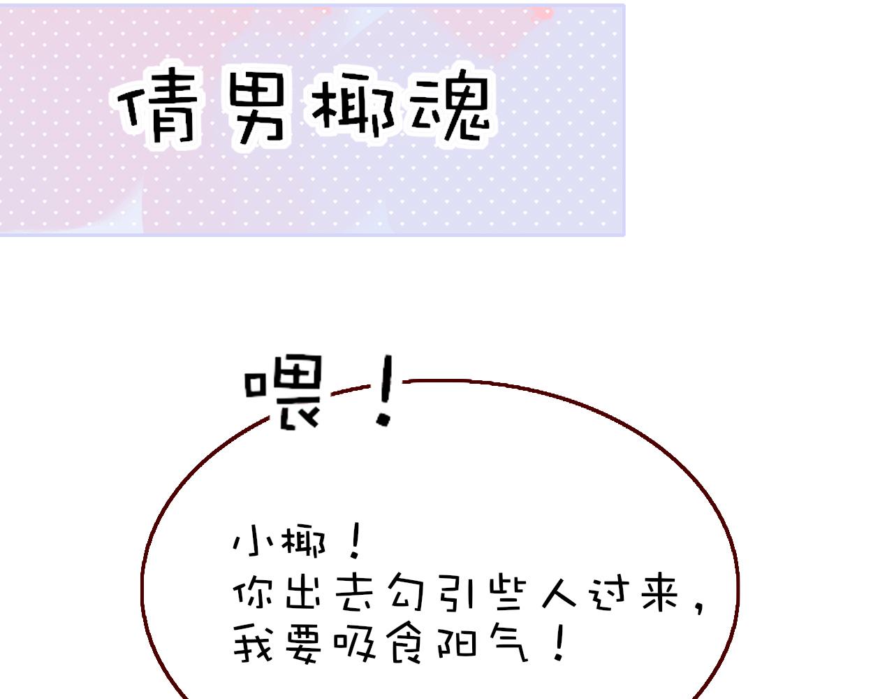花落成牢番外2：又是四个小故事