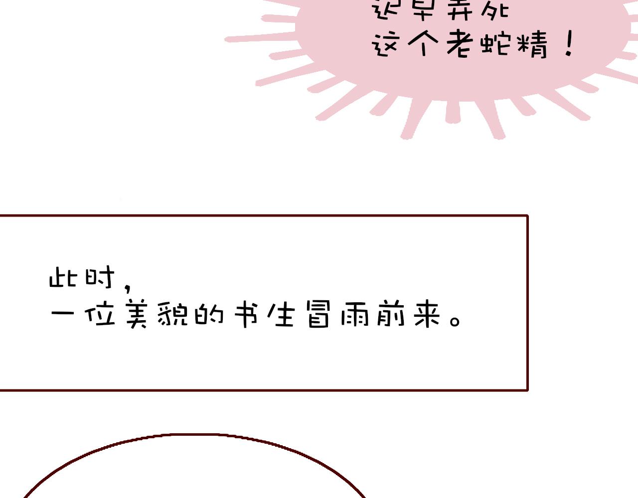 花落成牢番外2：又是四个小故事
