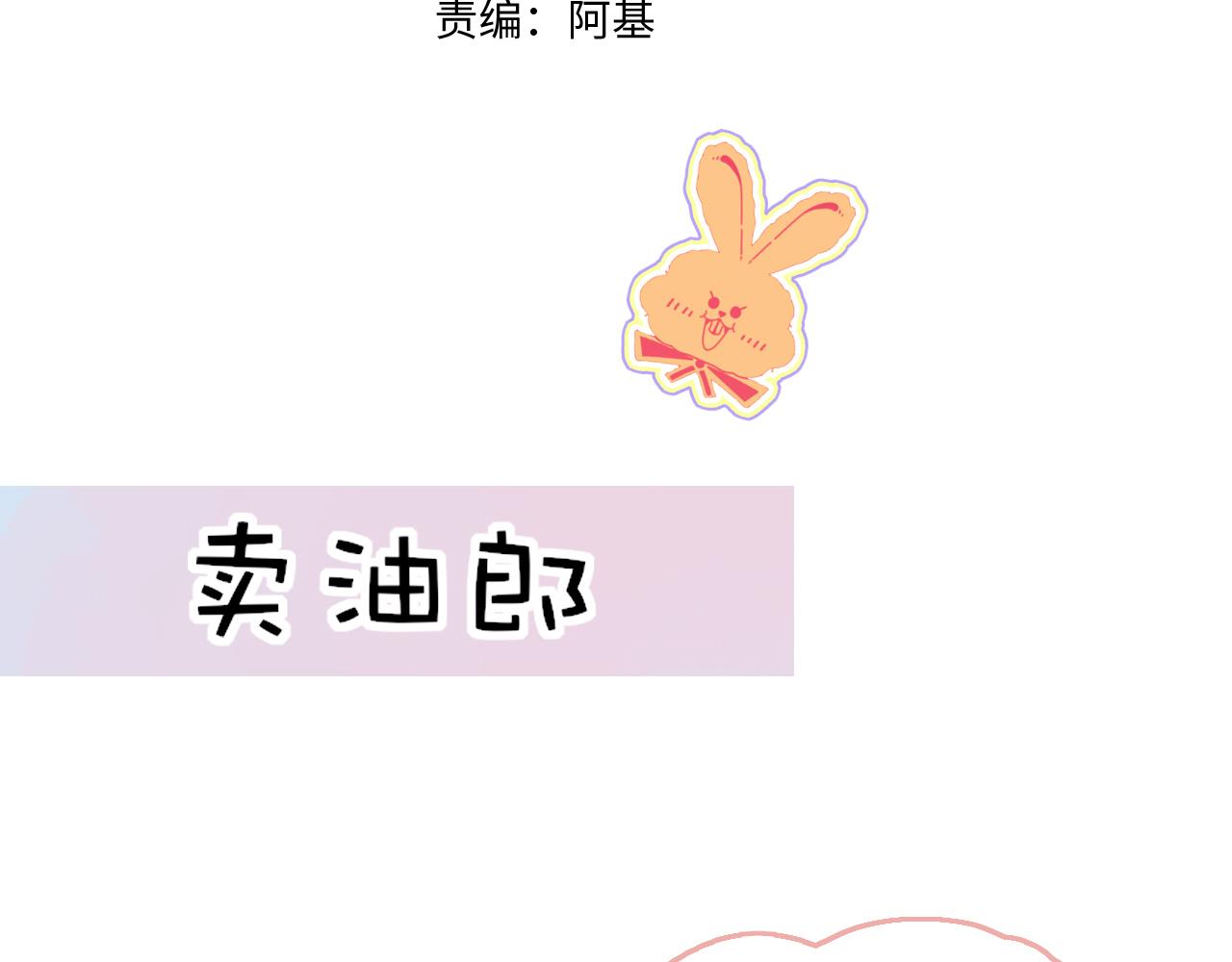 花落成牢番外2：又是四个小故事