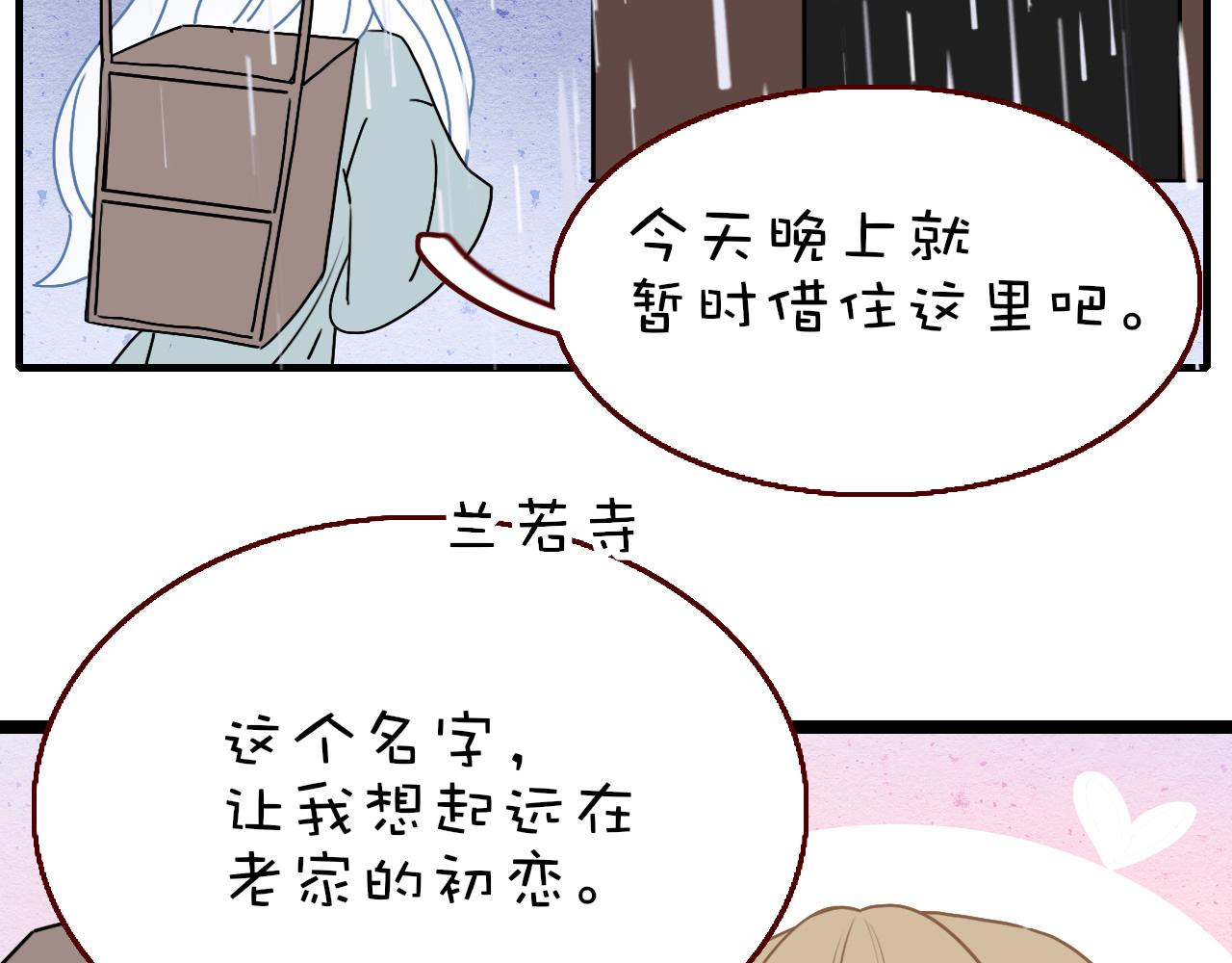 花落成牢番外2：又是四个小故事