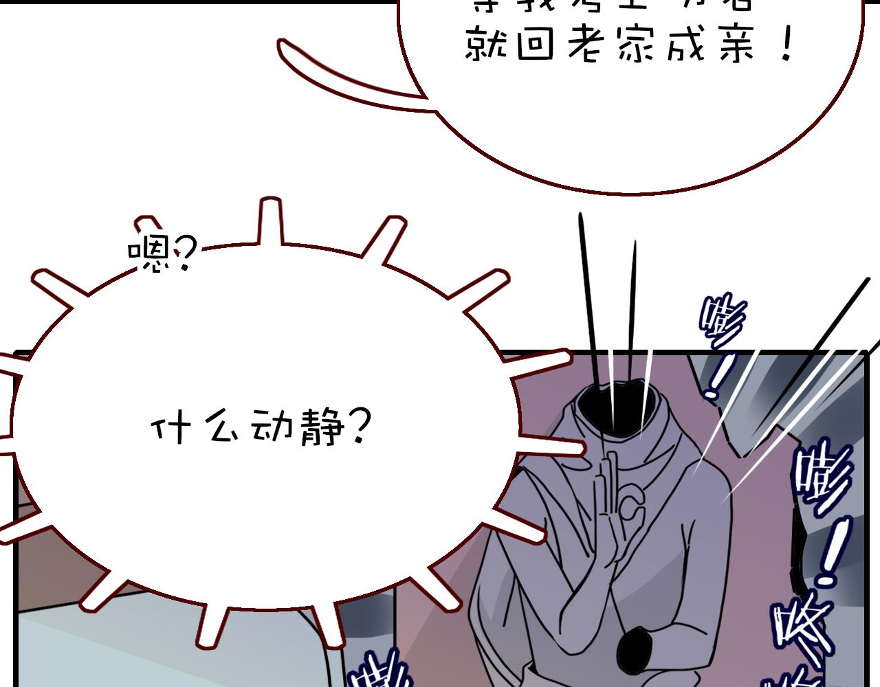 花落成牢番外2：又是四个小故事