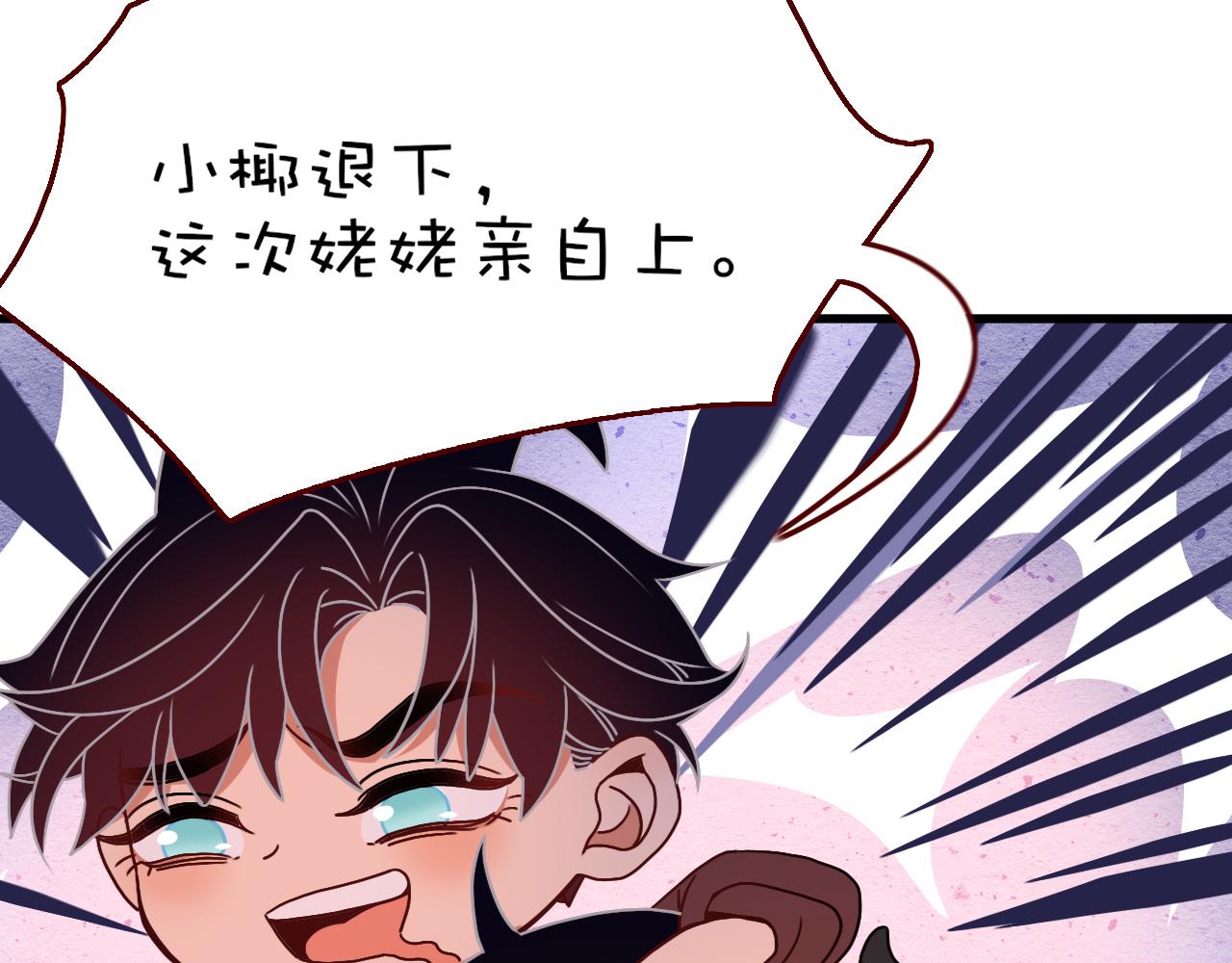花落成牢番外2：又是四个小故事