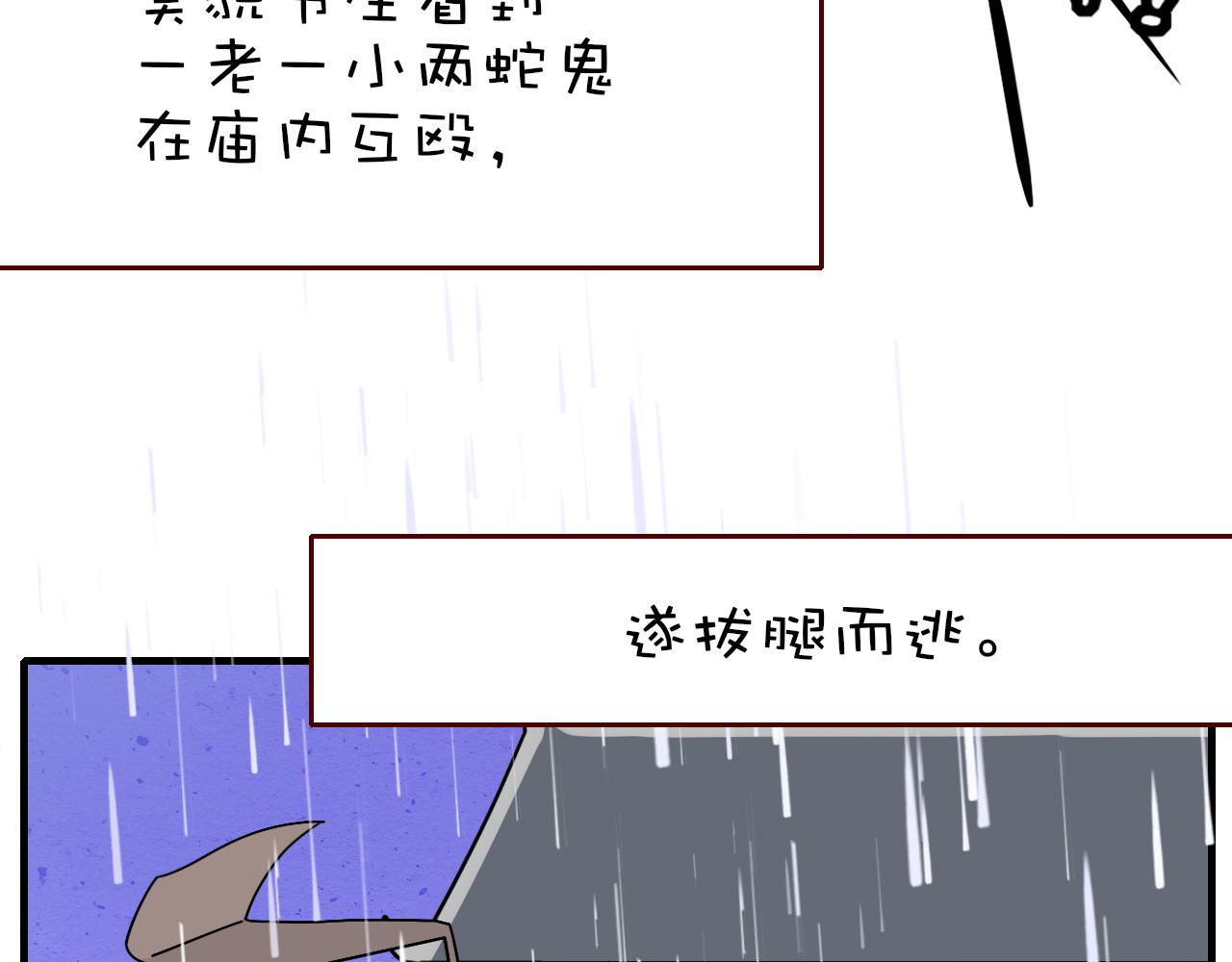 花落成牢番外2：又是四个小故事