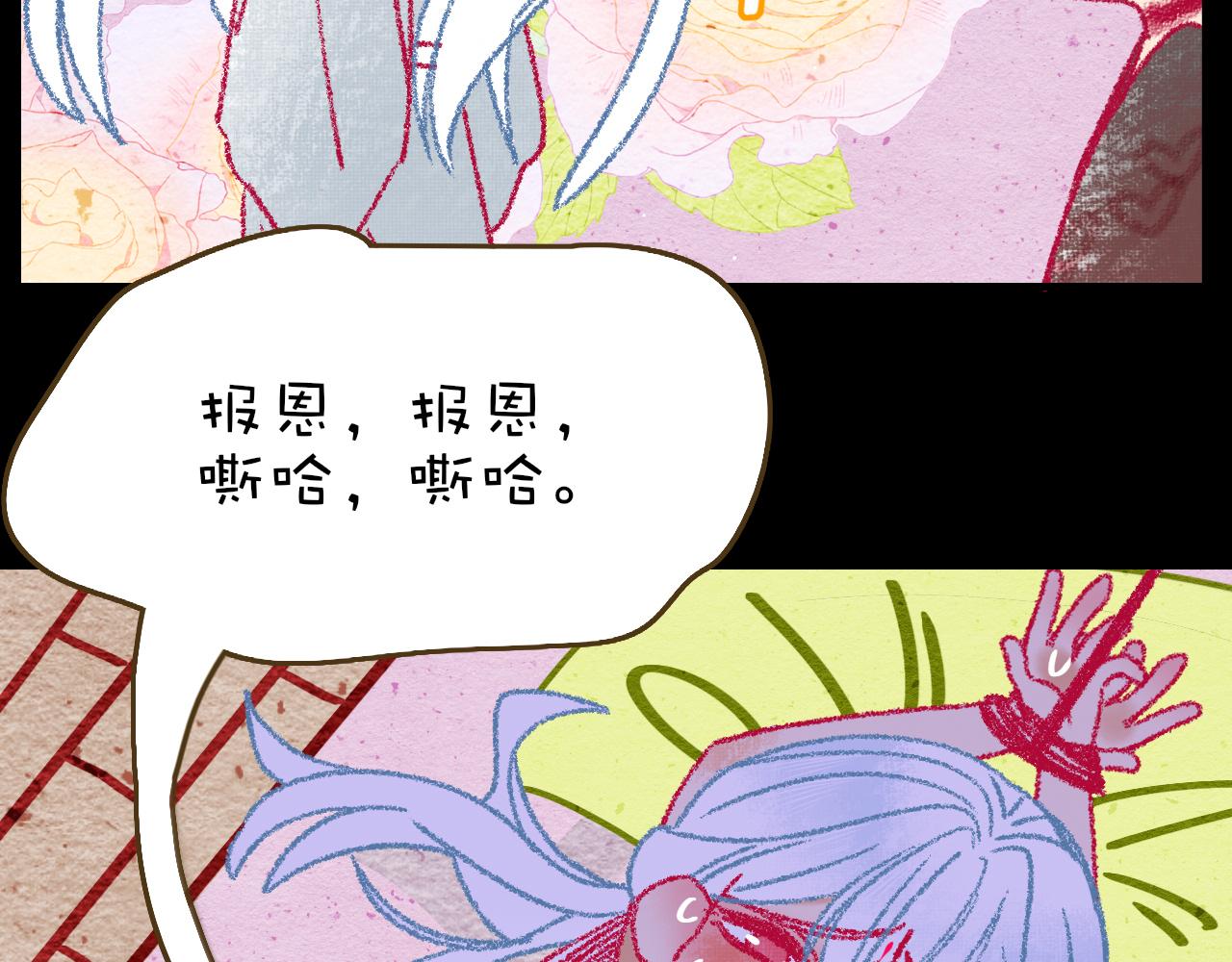 花落成牢番外2：又是四个小故事
