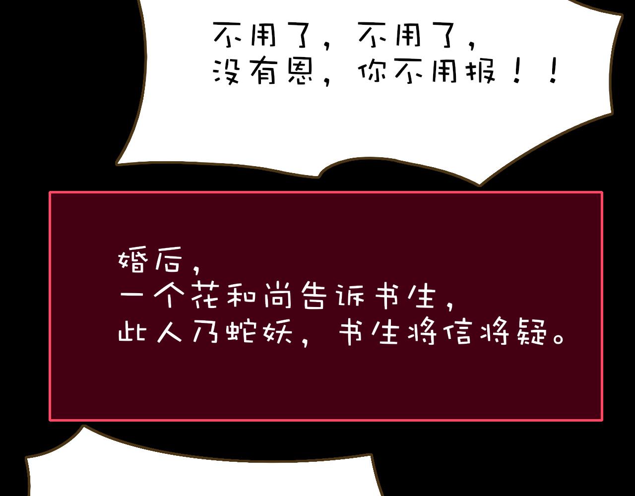 花落成牢番外2：又是四个小故事