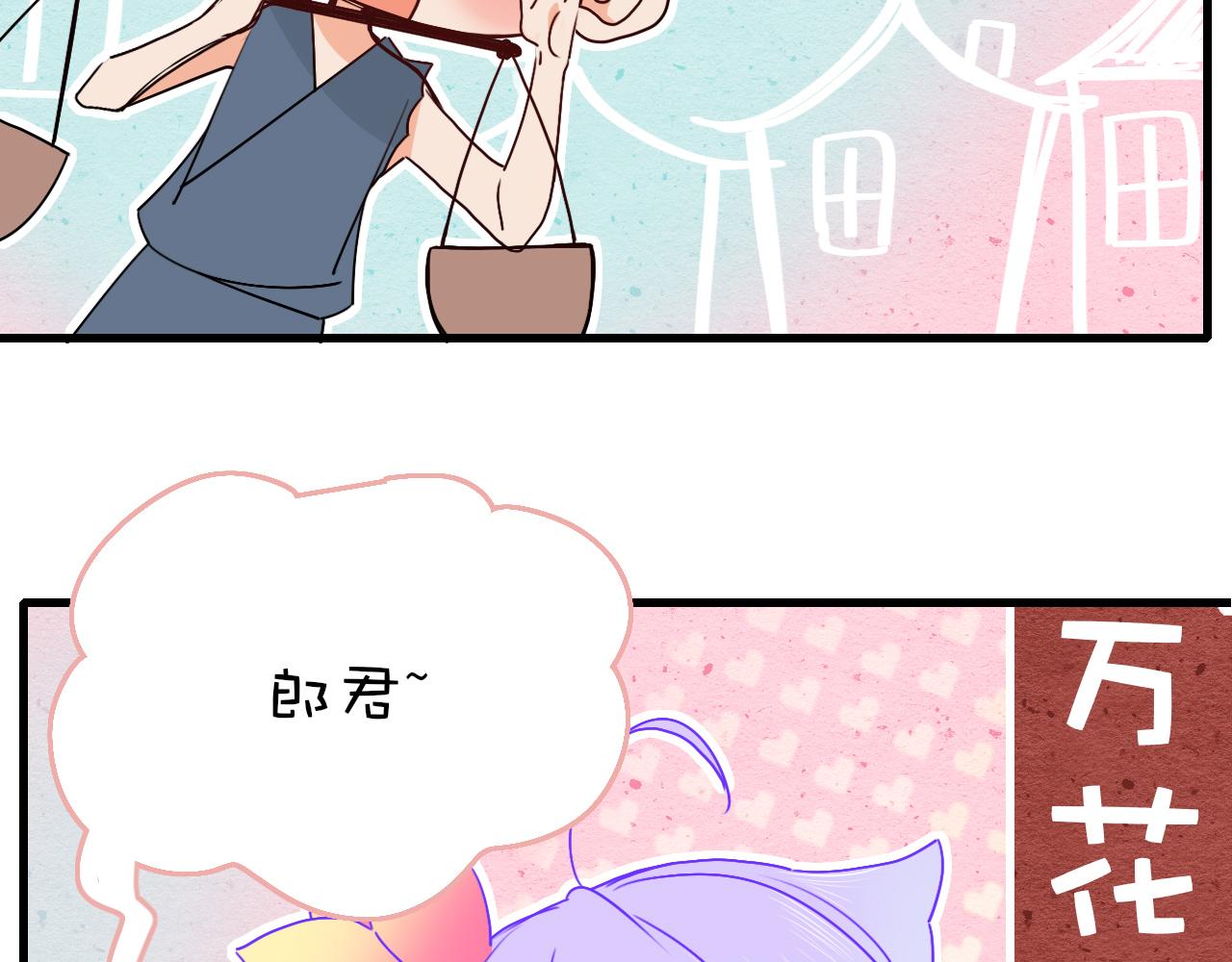 花落成牢番外2：又是四个小故事