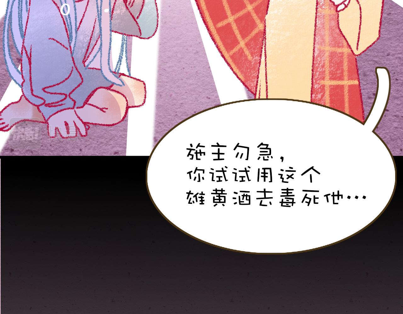 花落成牢番外2：又是四个小故事