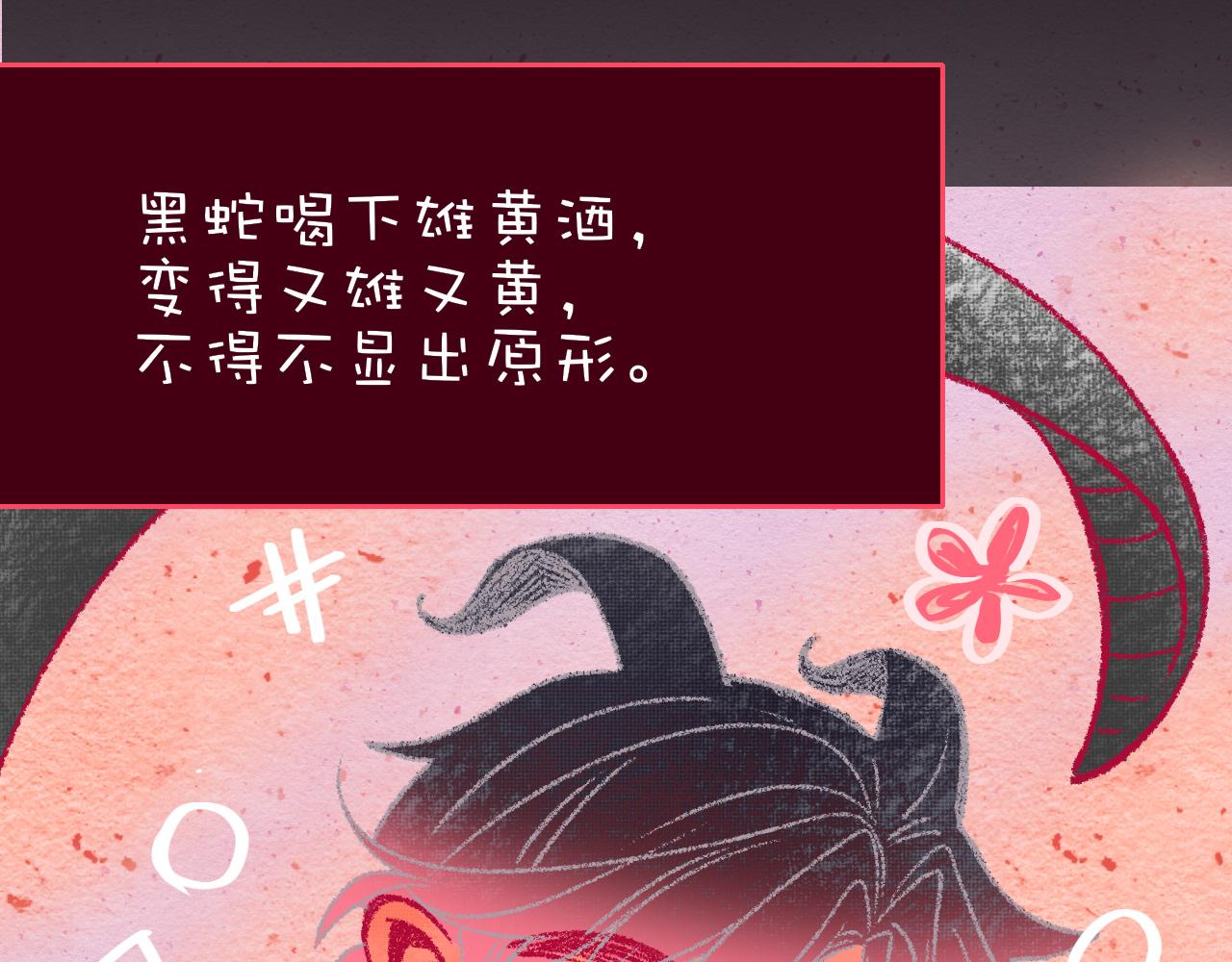 花落成牢番外2：又是四个小故事