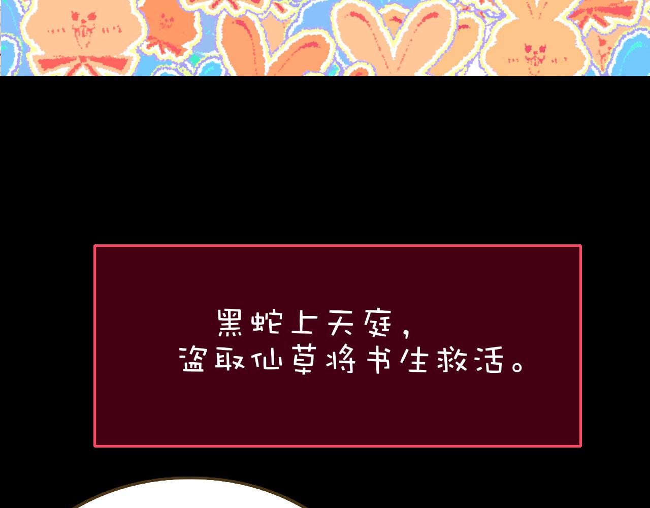 花落成牢番外2：又是四个小故事