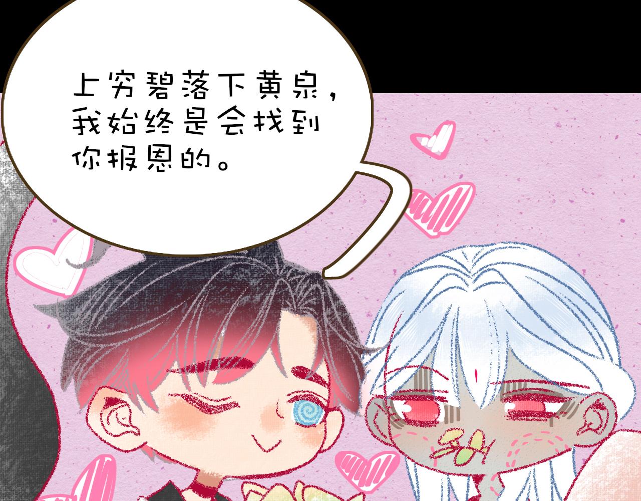 花落成牢番外2：又是四个小故事