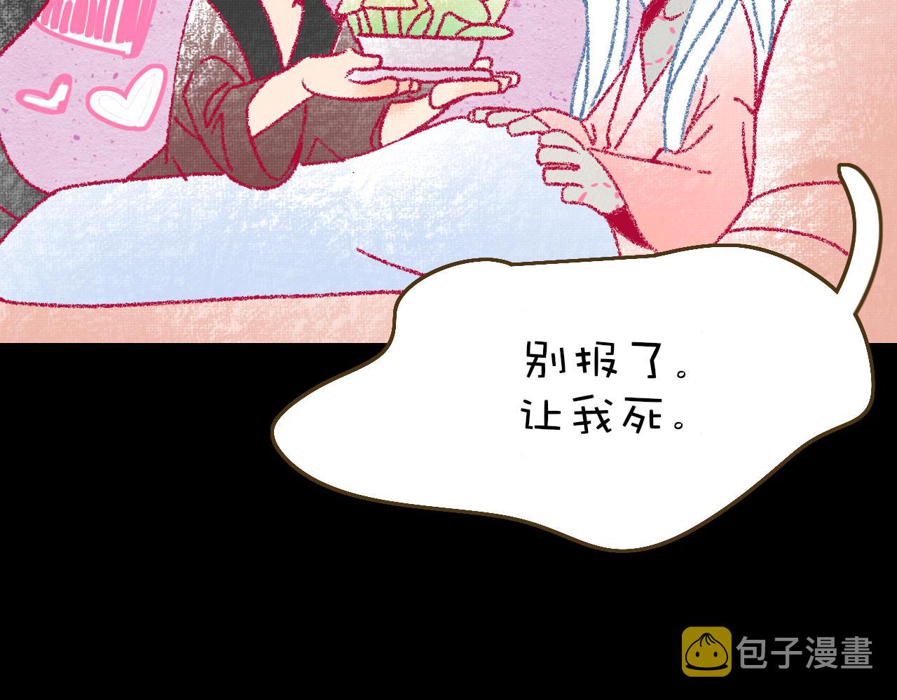 花落成牢番外2：又是四个小故事