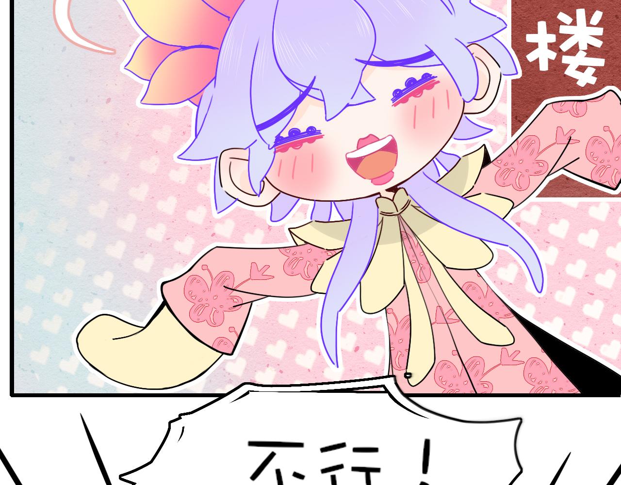花落成牢番外2：又是四个小故事