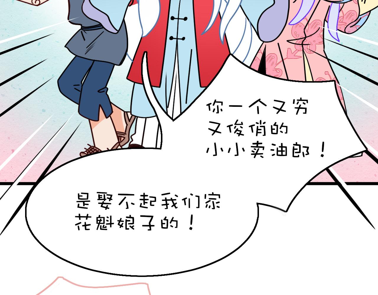 花落成牢番外2：又是四个小故事