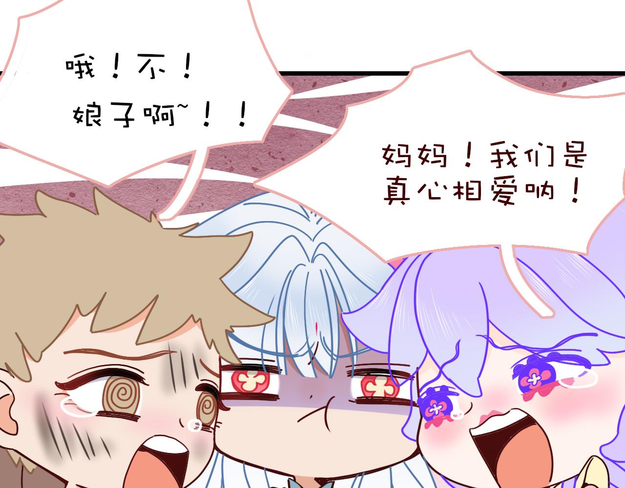 花落成牢番外2：又是四个小故事