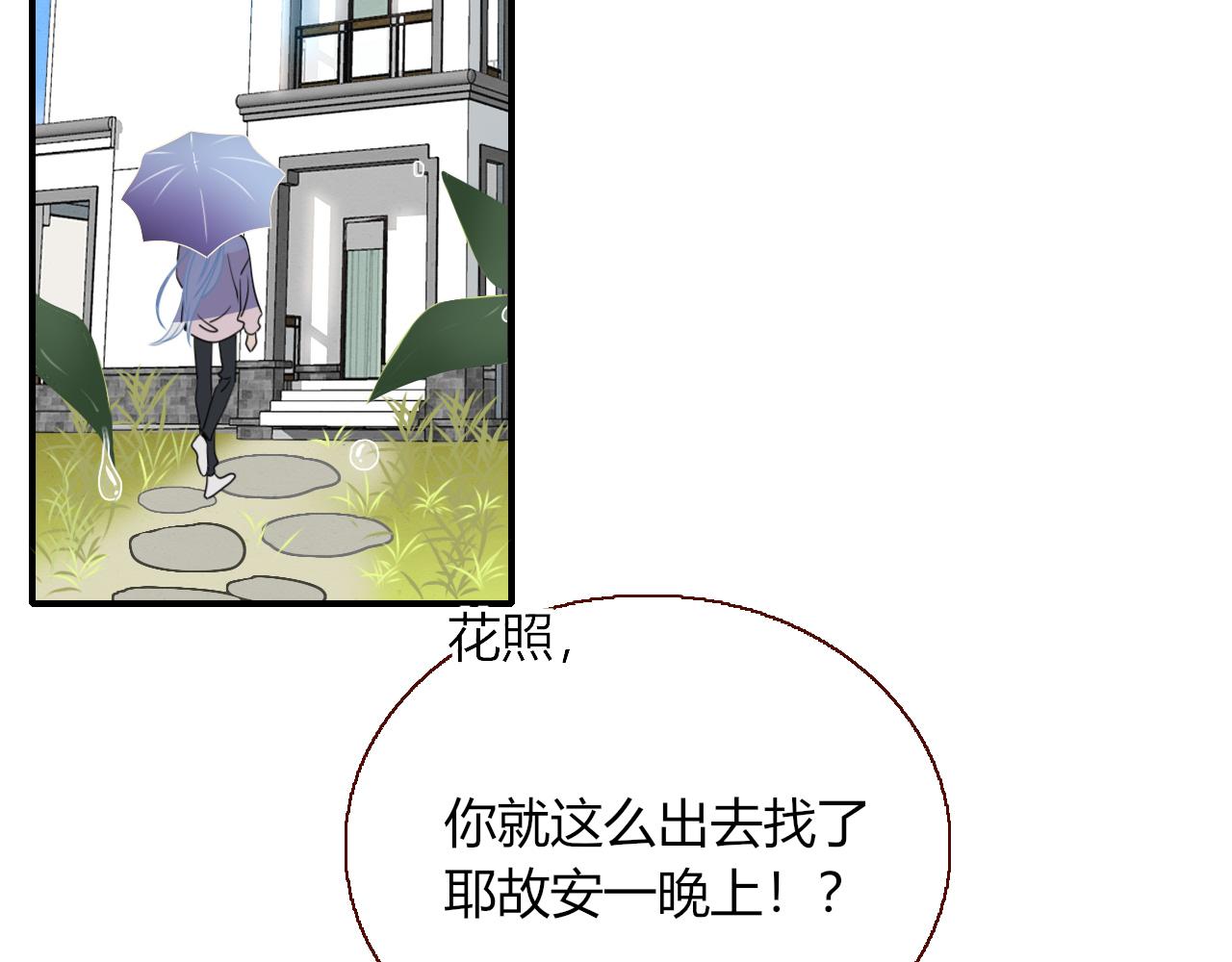 花落成牢第36话 椰子跑咯