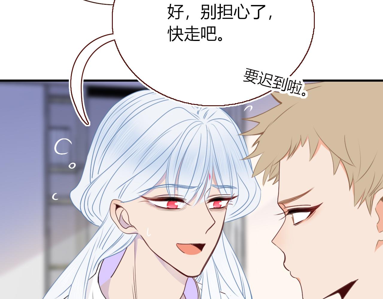 花落成牢第36话 椰子跑咯