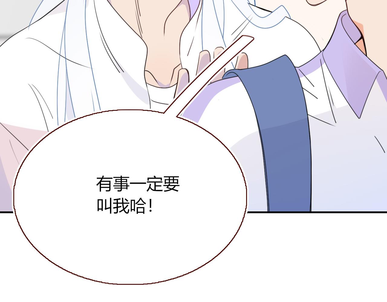花落成牢第36话 椰子跑咯