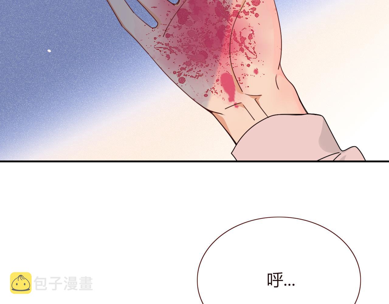 花落成牢第36话 椰子跑咯