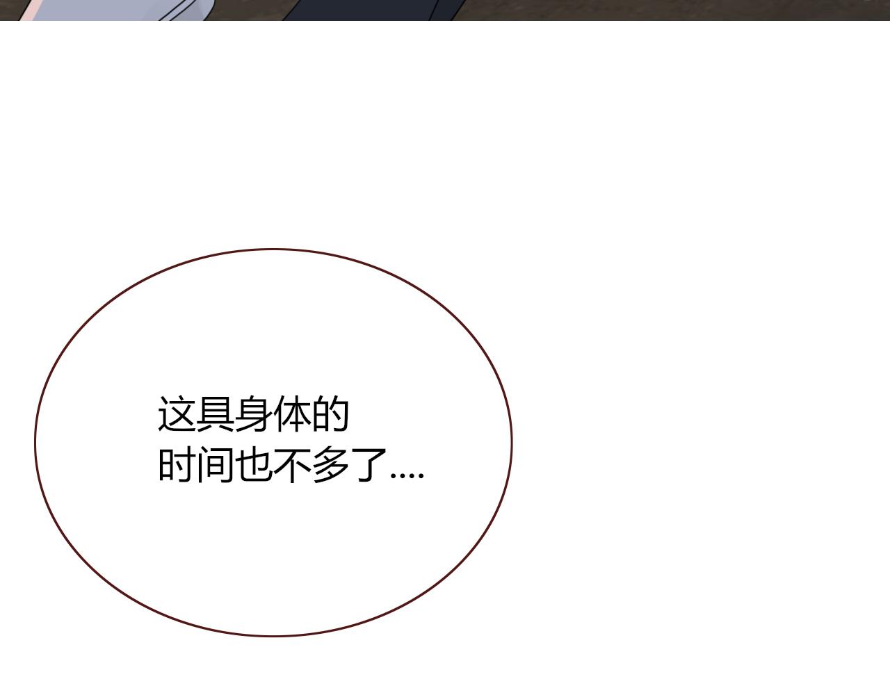 花落成牢第36话 椰子跑咯