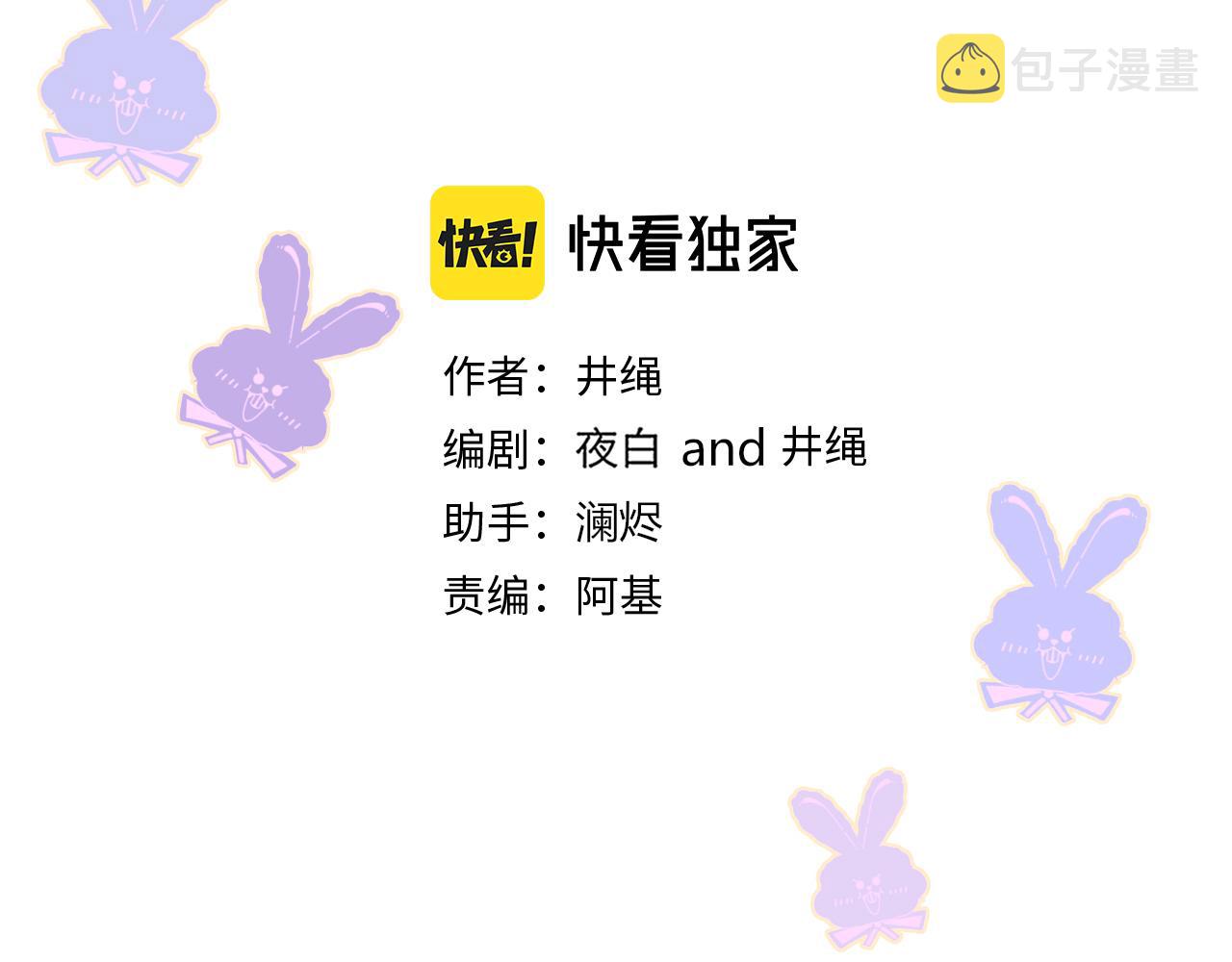 花落成牢第36话 椰子跑咯