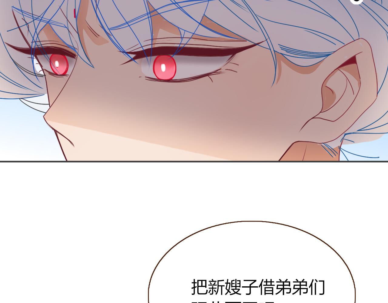 花落成牢第36话 椰子跑咯