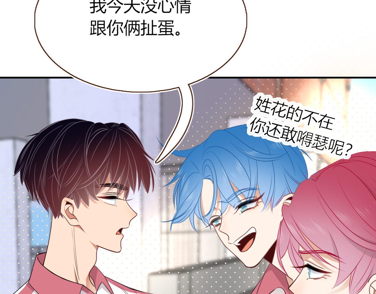 花落成牢第36话 椰子跑咯