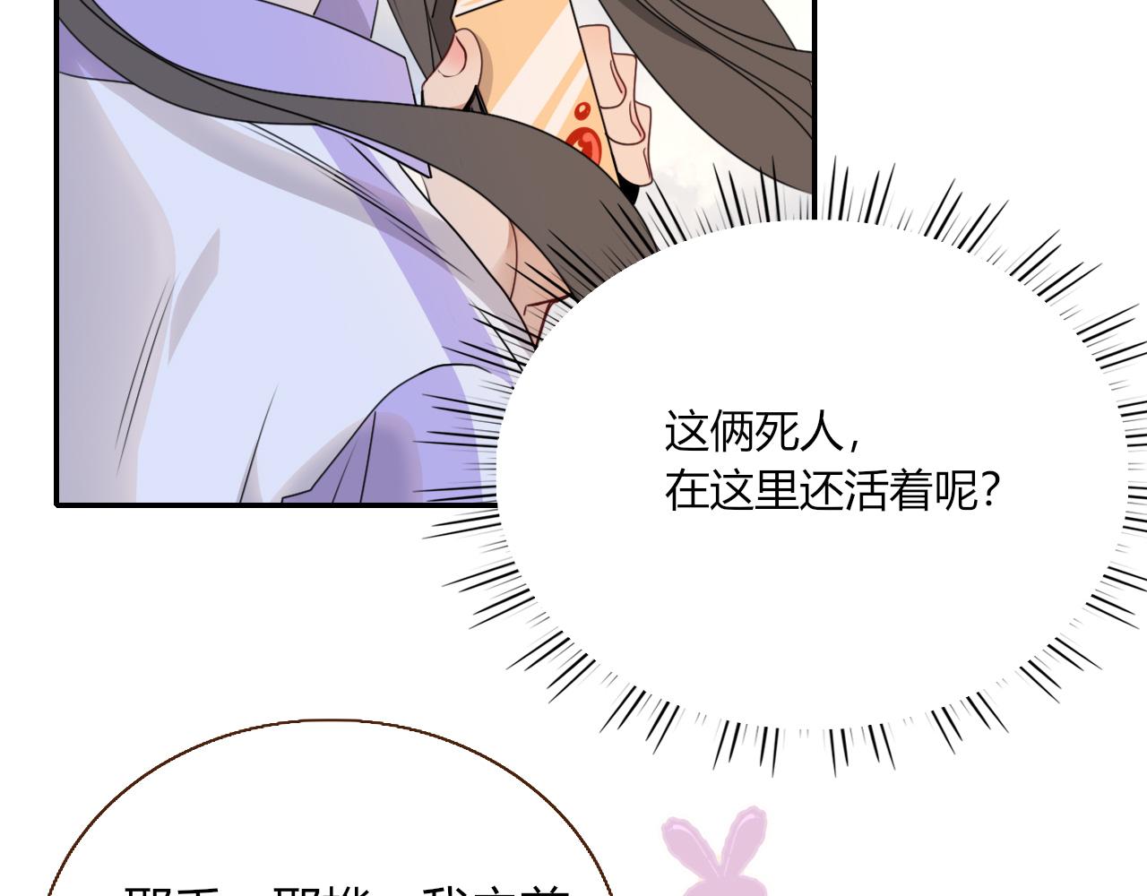 花落成牢第36话 椰子跑咯