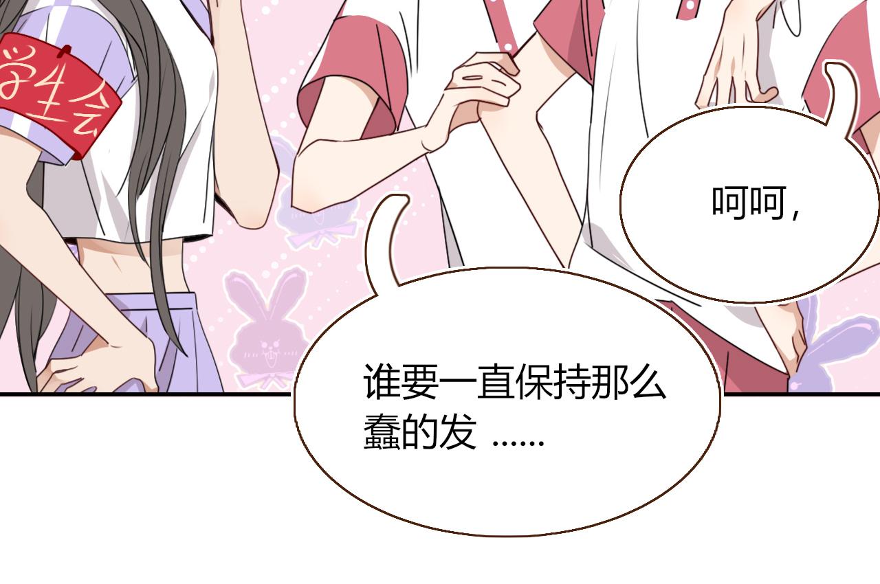 花落成牢第36话 椰子跑咯