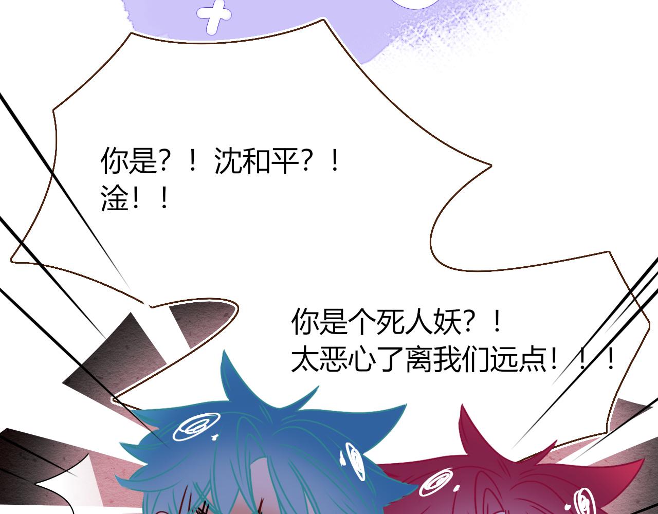 花落成牢第36话 椰子跑咯