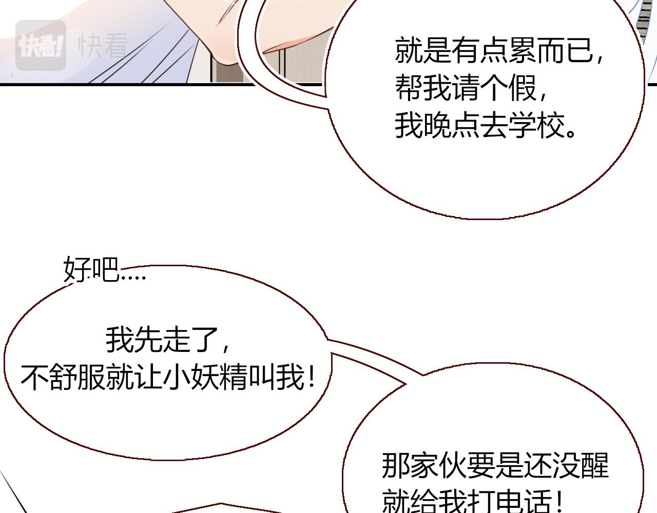 花落成牢第36话 椰子跑咯