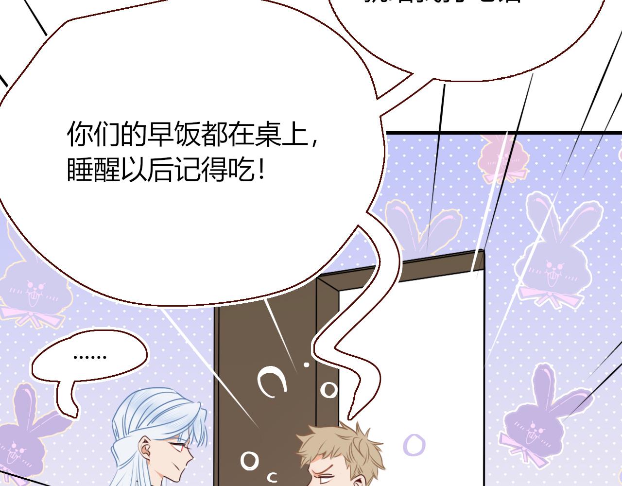 花落成牢第36话 椰子跑咯