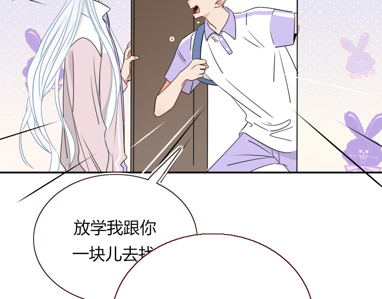 花落成牢第36话 椰子跑咯