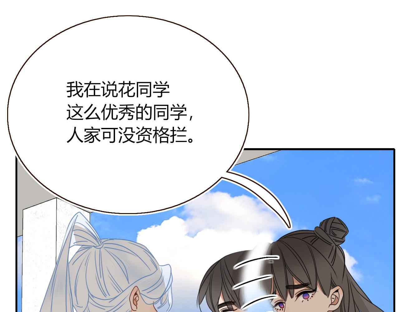 花落成牢第37话 有害垃圾