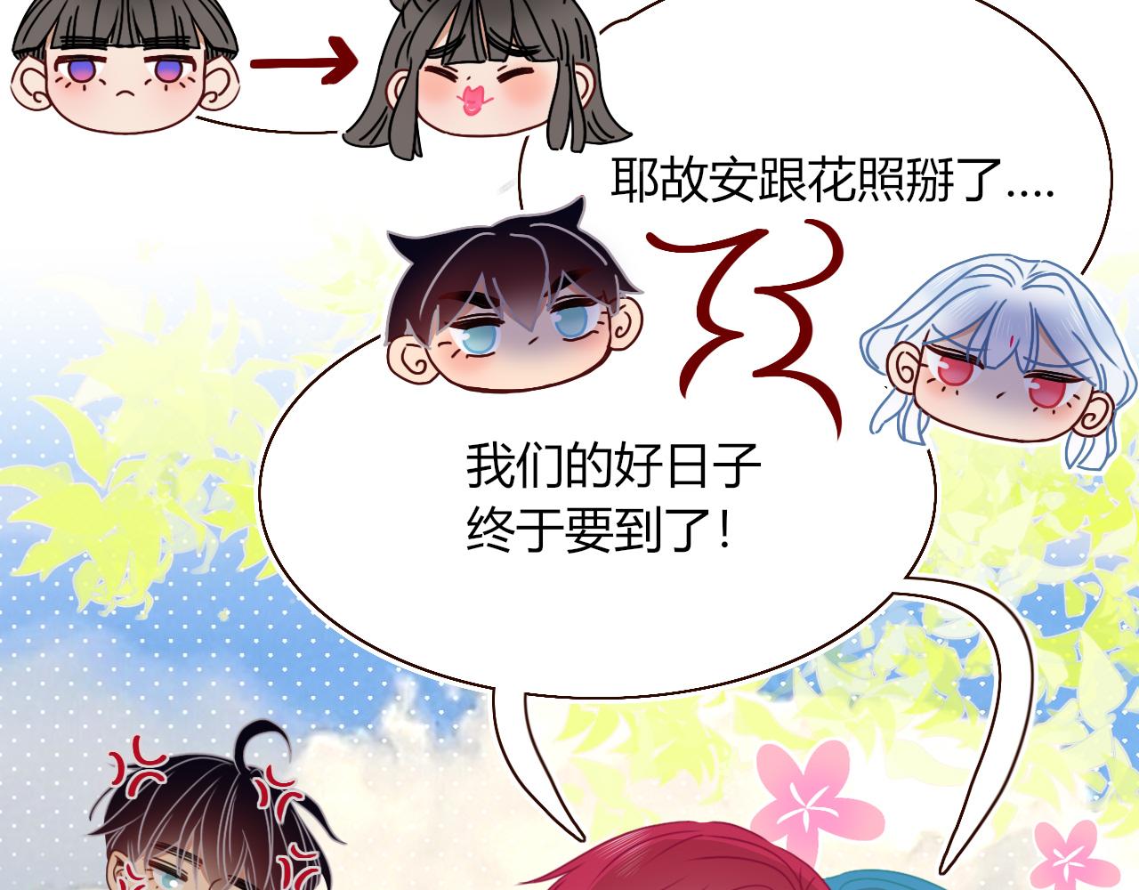 花落成牢第37话 有害垃圾