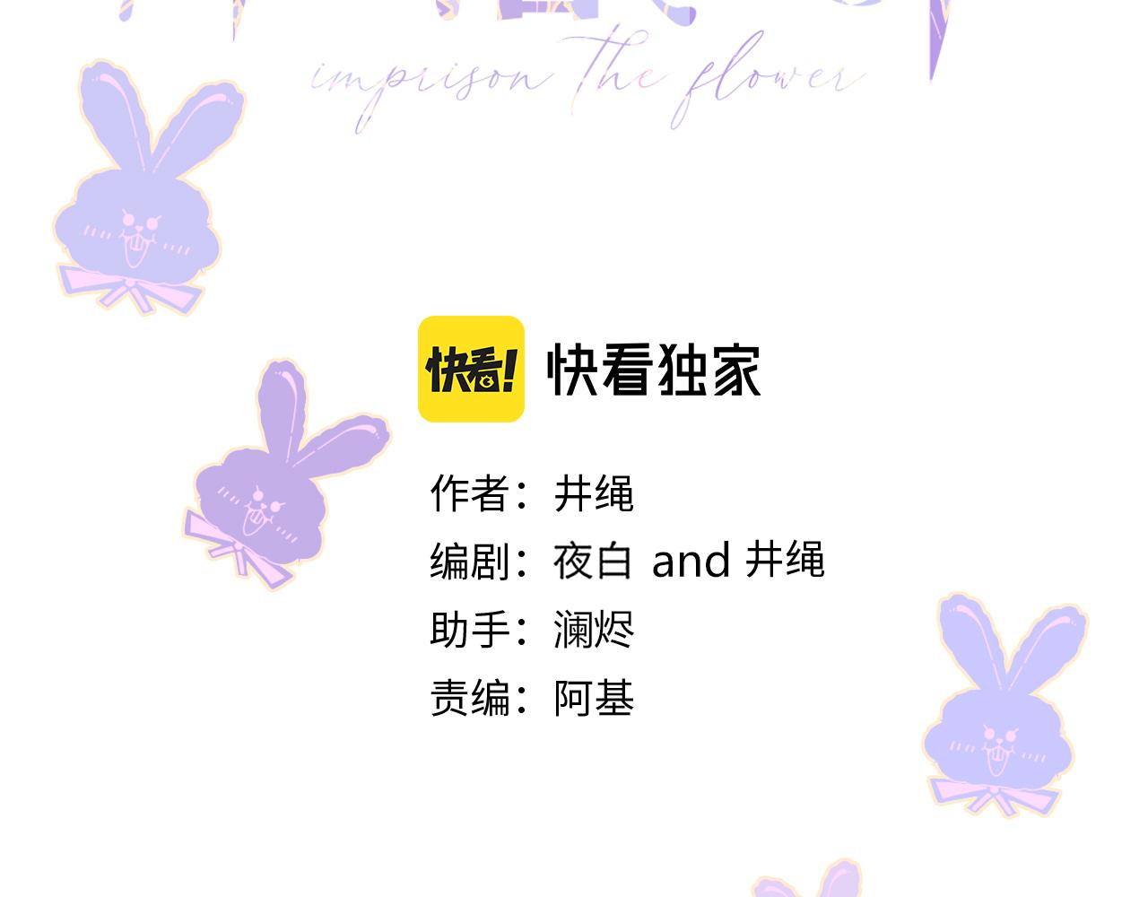 花落成牢第37话 有害垃圾