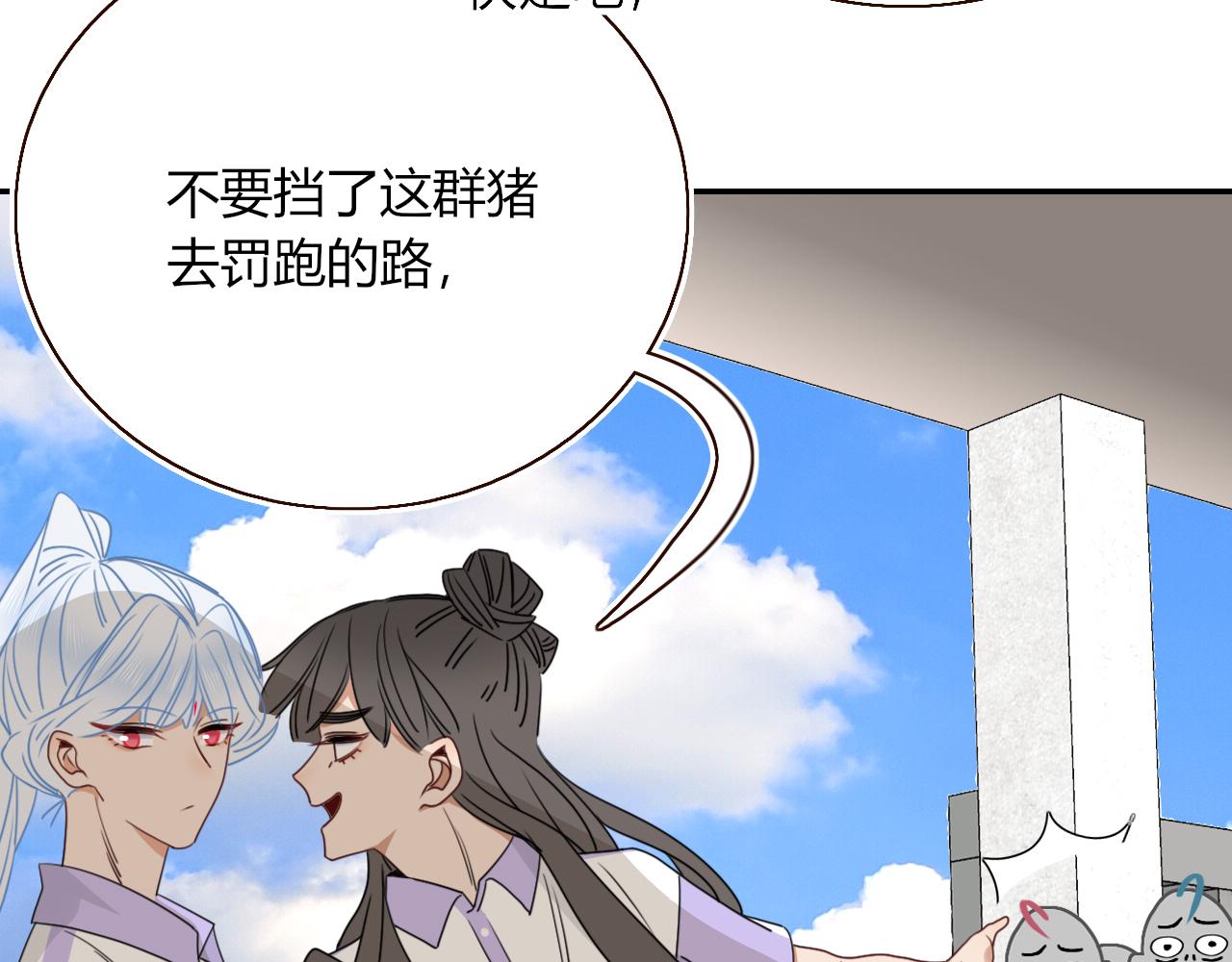 花落成牢第37话 有害垃圾