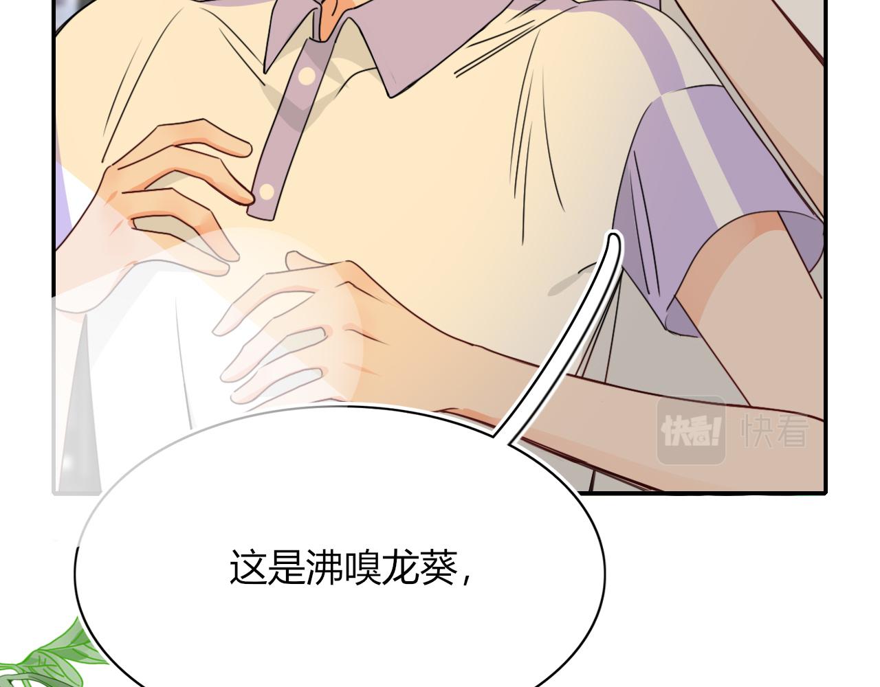 花落成牢第37话 有害垃圾