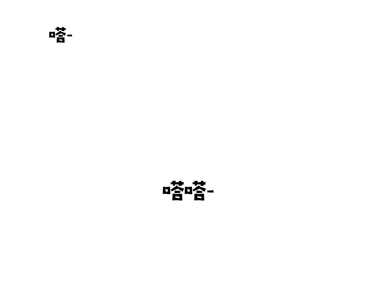 花落成牢第38话 把你抽拽