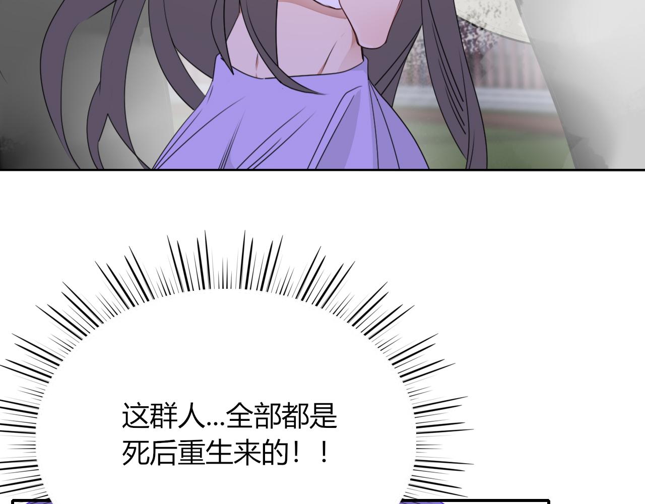 花落成牢第38话 把你抽拽