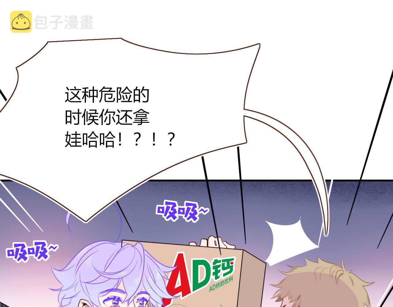 花落成牢第38话 把你抽拽